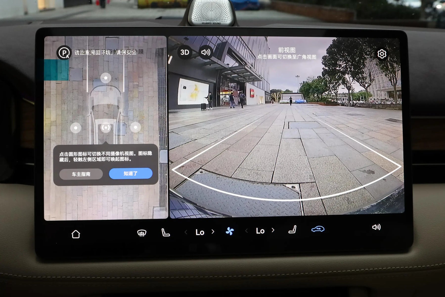 2024 Huawei Aito M7 Hybrid Intelligent driving